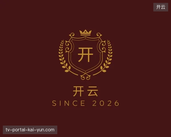 关于开云官网